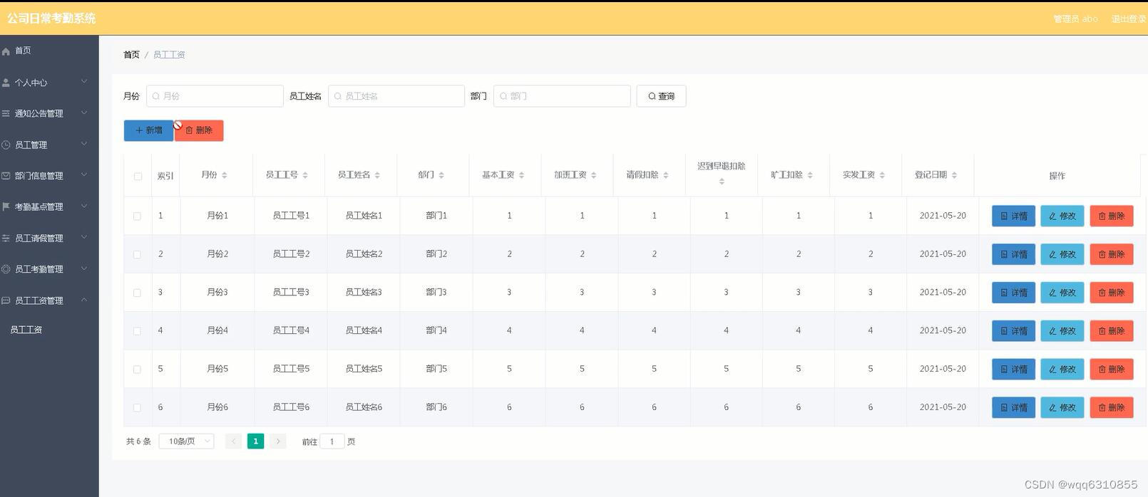 java导出员工月度考勤 java实现考勤打卡_vue.js_03