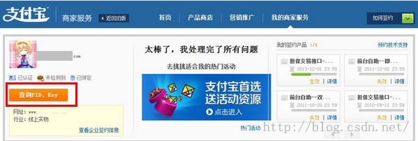 java 调用支付宝的当面付 java支付宝支付_java 调用支付宝的当面付_03