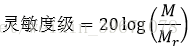 esp32 麦克风输入 麦克风ecm_数字转换_04