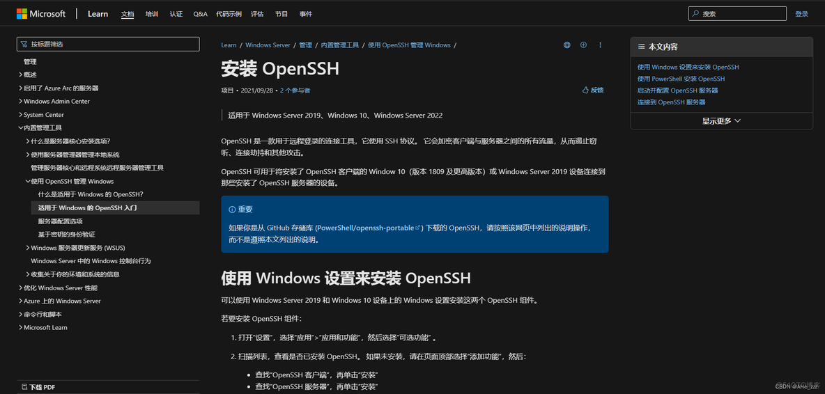 VScode 密钥远程连接服务器docker vscode无法远程连接服务器_linux