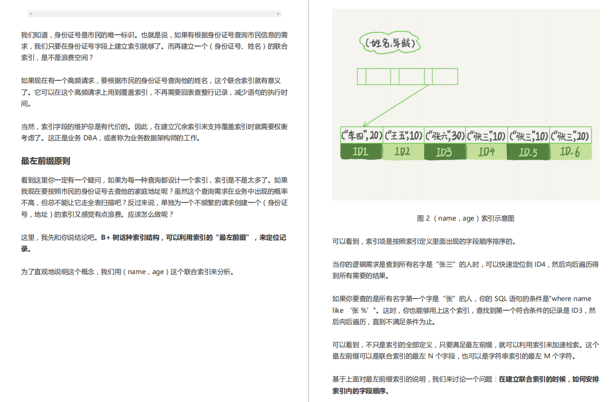 granfana 选择框 mysql mysql选择当前数据库_面试_07