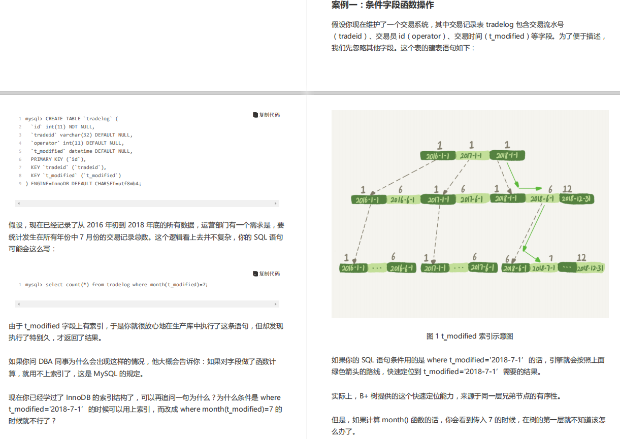 granfana 选择框 mysql mysql选择当前数据库_面试_08