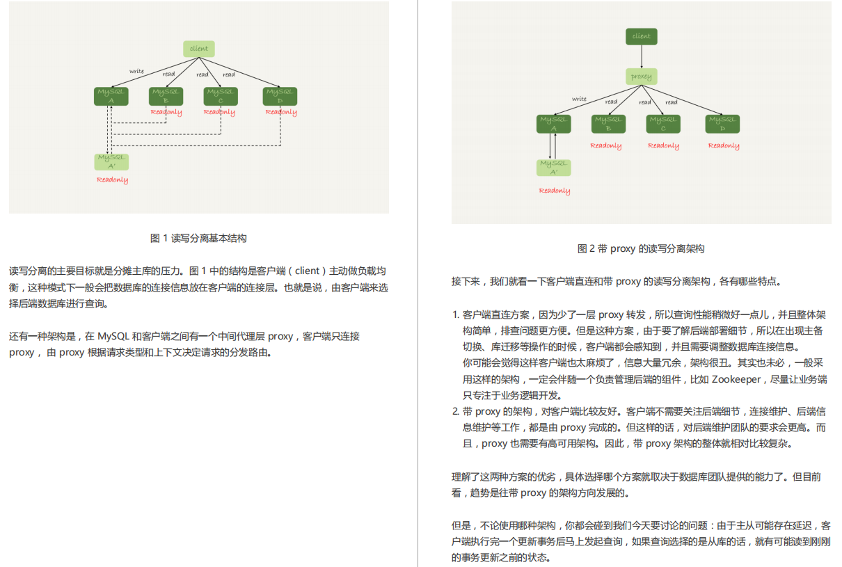 granfana 选择框 mysql mysql选择当前数据库_读写分离_10