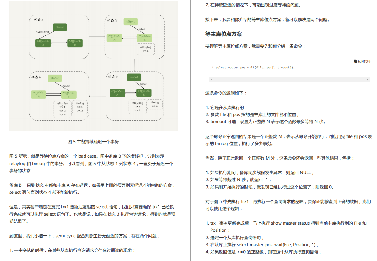 granfana 选择框 mysql mysql选择当前数据库_面试_12