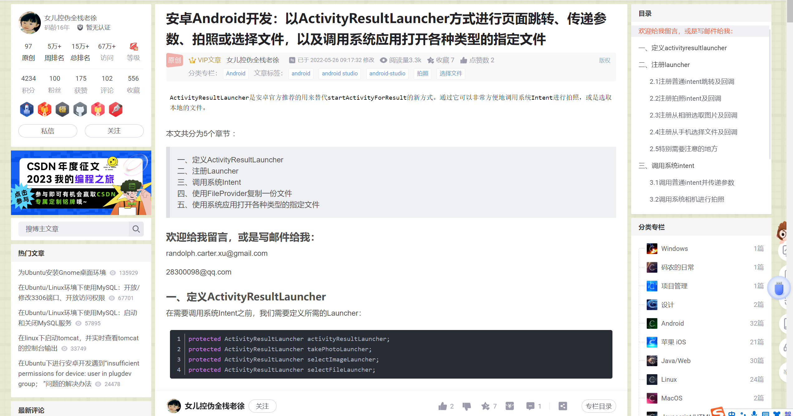 两个Activity怎么共用一个AndroidViewModel android两个activity之间数据传递_字符串