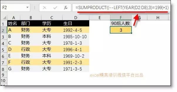 计算表中员工收入的平均数mysql 在sheet2中计算sheet1中工资平均值_计算表中员工收入的平均数mysql_06