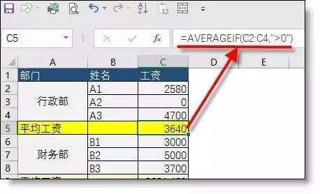 计算表中员工收入的平均数mysql 在sheet2中计算sheet1中工资平均值_计算表中员工收入的平均数mysql_08