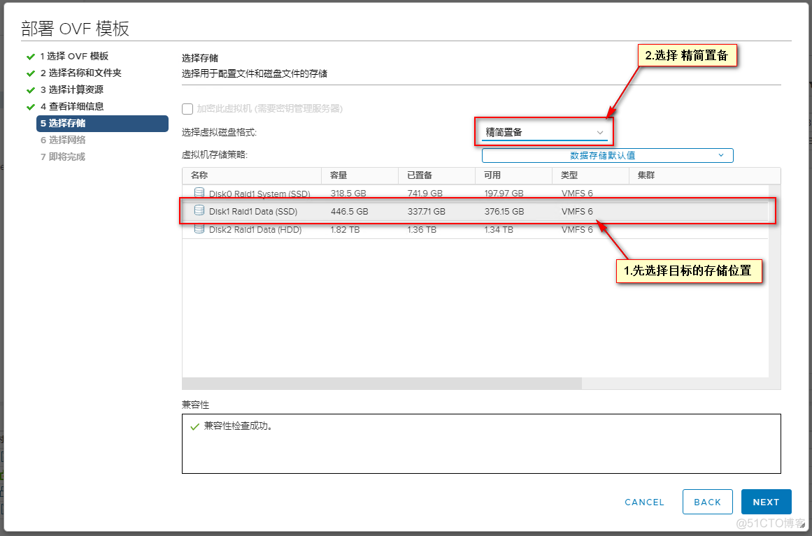 esxi已制备空间释放 esxi占用空间_自动跳转_15