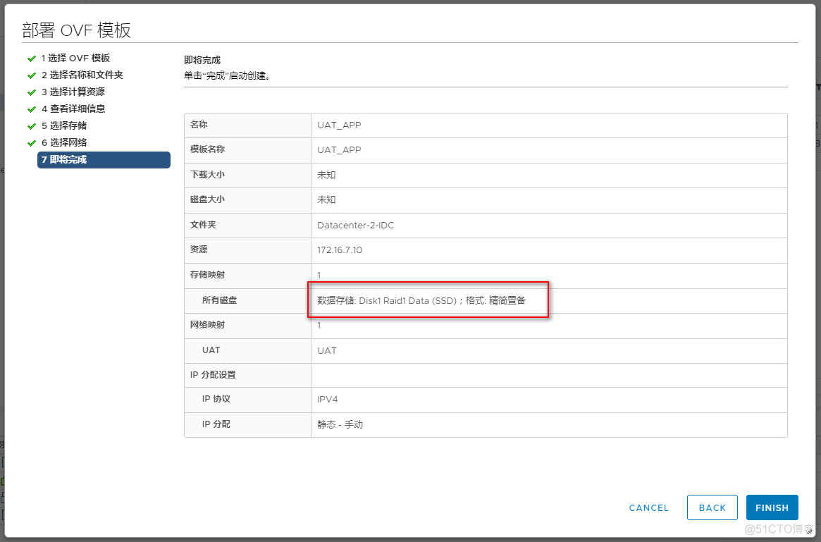 esxi已制备空间释放 esxi占用空间_自动跳转_17