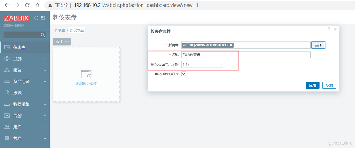 zabbix 图形不更新了 zabbix图形展示缺点_Graph_10