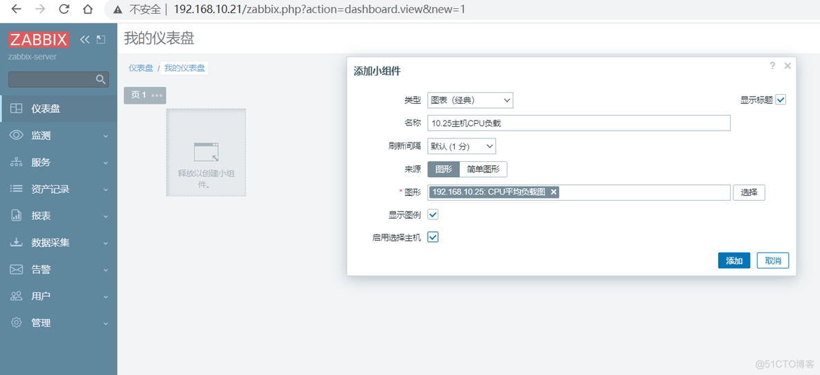 zabbix 图形不更新了 zabbix图形展示缺点_数据_11