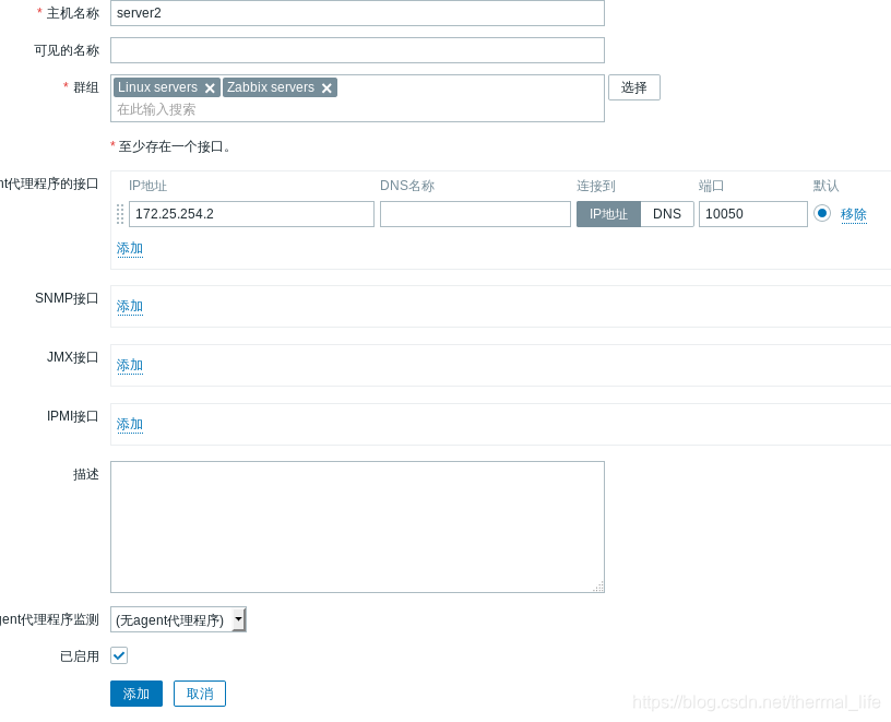 zabbix 批量添加主机的excel模版 zabbix批量添加ping对象_zabbix_13