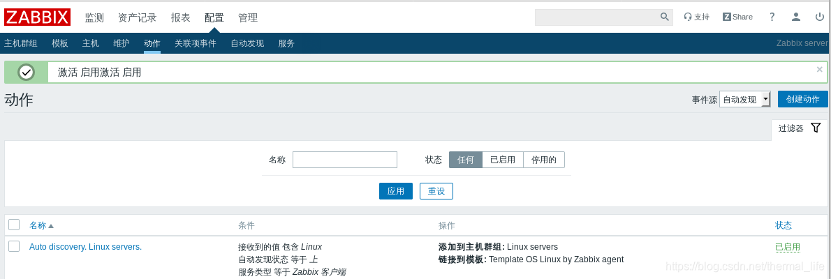 zabbix 批量添加主机的excel模版 zabbix批量添加ping对象_数据库_17