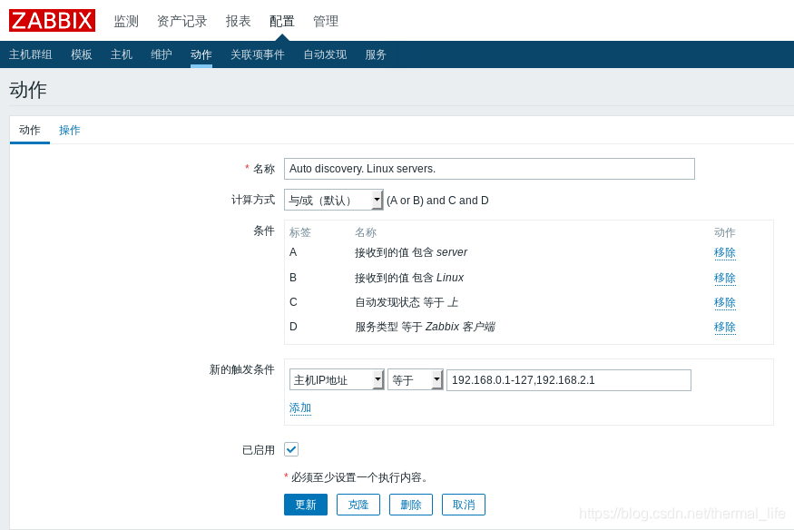 zabbix 批量添加主机的excel模版 zabbix批量添加ping对象_数据库_18