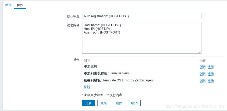 zabbix 批量添加主机的excel模版 zabbix批量添加ping对象_mysql_27