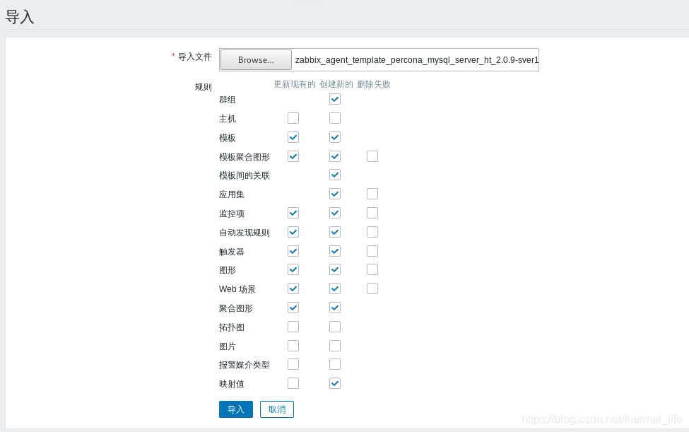 zabbix 批量添加主机的excel模版 zabbix批量添加ping对象_数据库_64