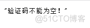 springsecurity关闭多余的cookie或者host认证 spring security 关闭验证_bc_02