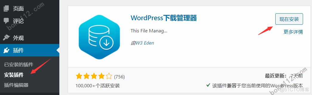 wordpress 文件目录 wordpress文件管理_下载文件