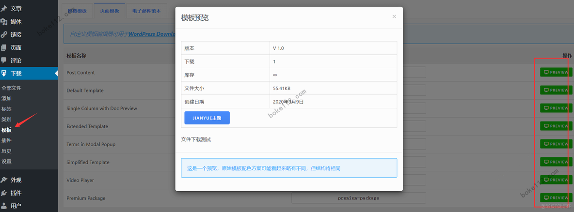 wordpress 文件目录 wordpress文件管理_下载文件_05