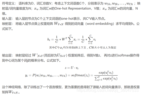 word2vec英文词向量 word2vec词向量表示_语言模型_07