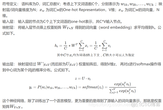 word2vec英文词向量 word2vec词向量表示_权重_07