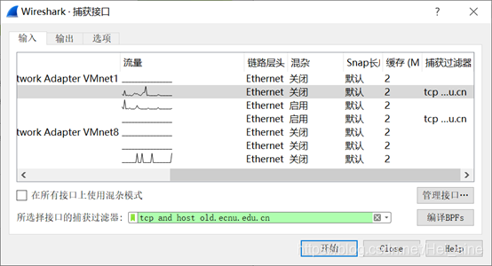 wireshark实验报告 wireshark使用实验报告_wireshark实验报告_02