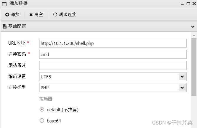 shell脚本中执行redis命令 redis拿shell_redis_08