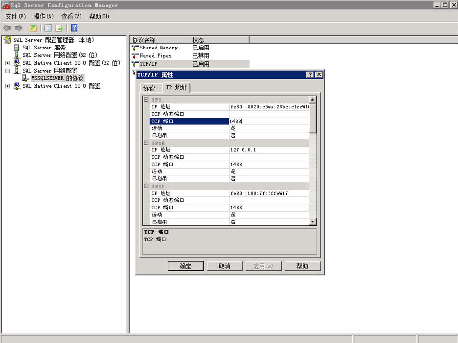 sql server建立用户映射 sqlserver映射外网_sql server建立用户映射_07