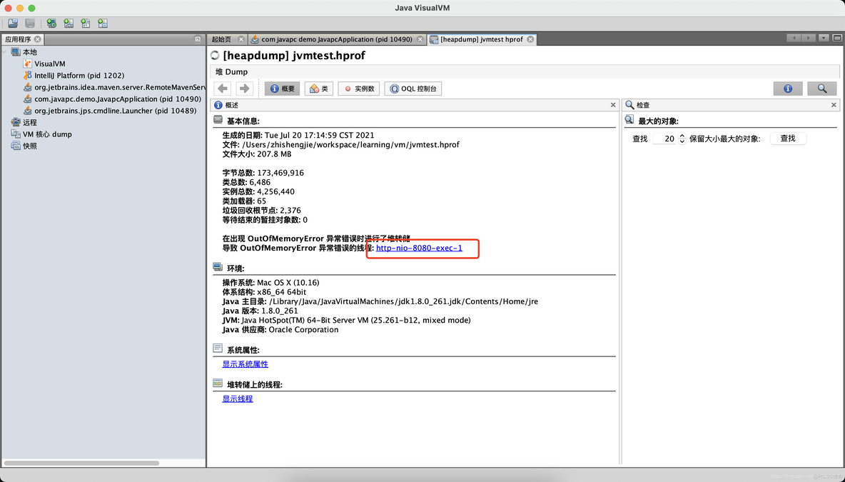 jvisualvm 分析metespace jvisualvm分析内存_内存溢出_11