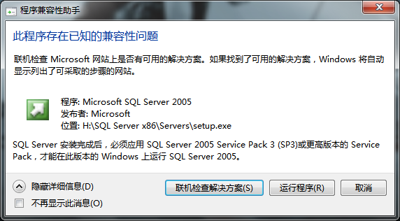 Windows Server 2012 安装SQL Server 2005 SP3 sql server2012安装步骤win10_SQL_11