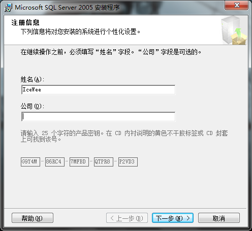 Windows Server 2012 安装SQL Server 2005 SP3 sql server2012安装步骤win10_数据库_19