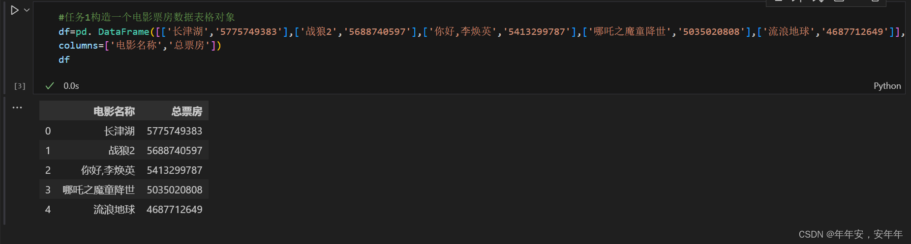 python找数据突变 python找数据位置_开发语言_07