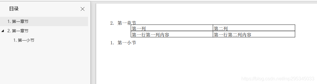 java往doc模板中写值 java写word_poi