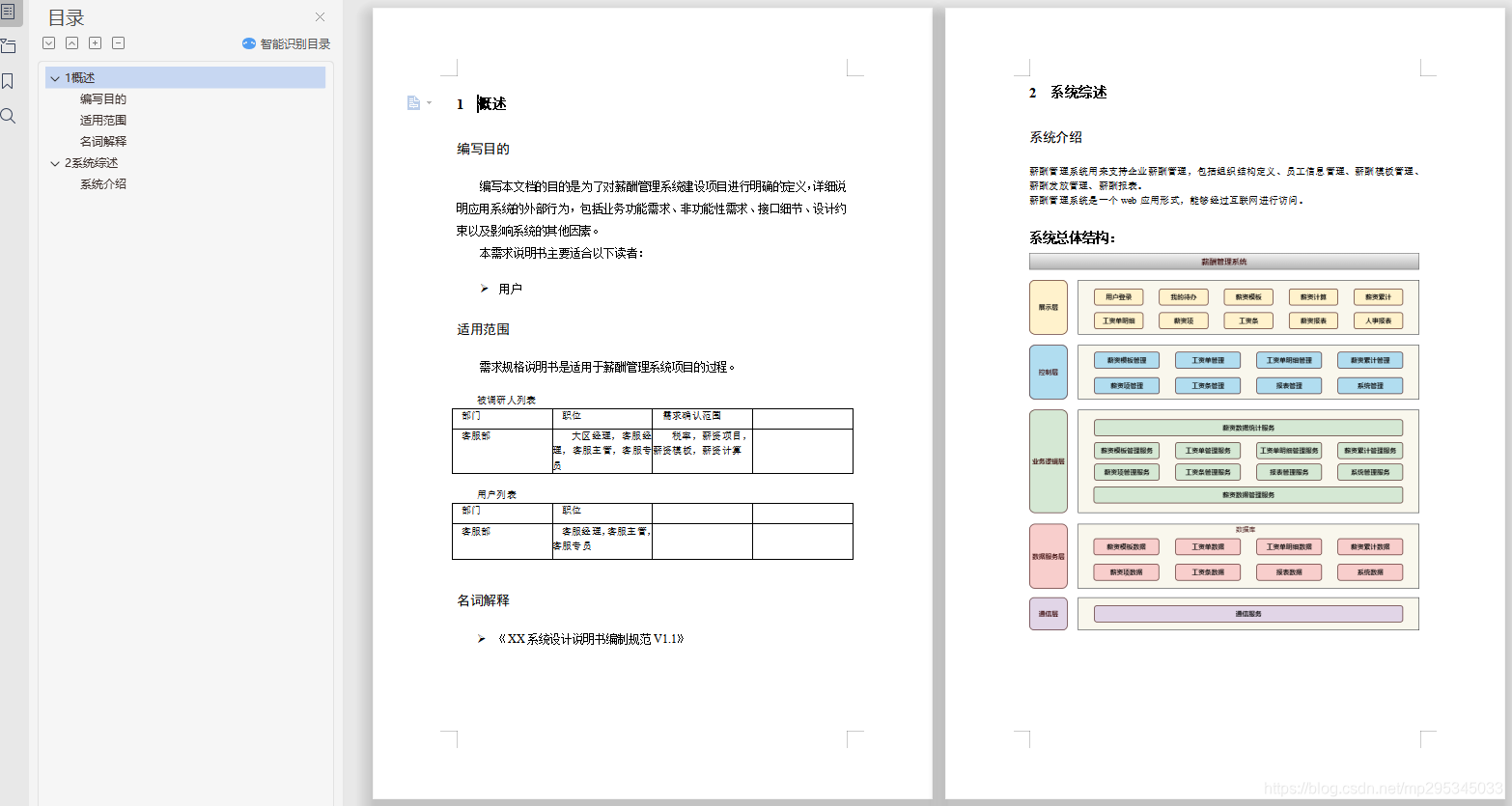 java往doc模板中写值 java写word_poi_08