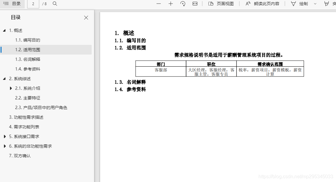 java往doc模板中写值 java写word_itext_11