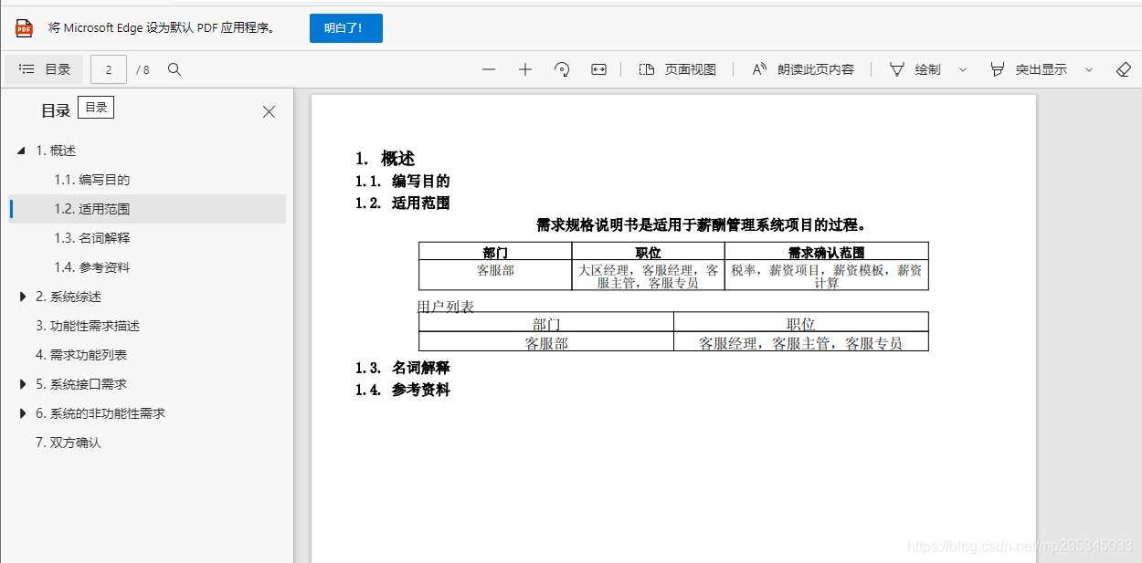 java往doc模板中写值 java写word_java_12