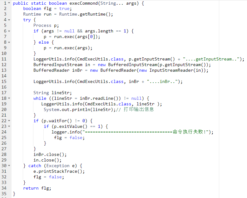 java后台返回错误msg是乱码 java process waitfor返回值_JAVA_04