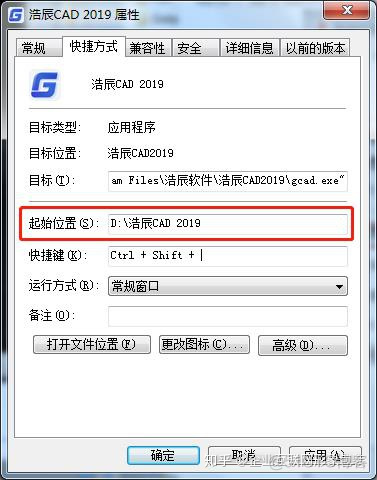 python 设置site路径 python设置默认路径_快捷方式