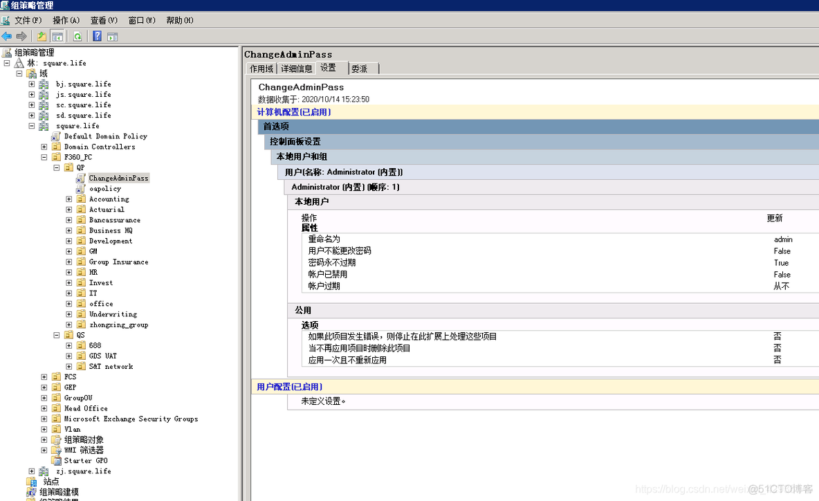 向AD域同步组织架构 ad域组策略管理_网络安全_06