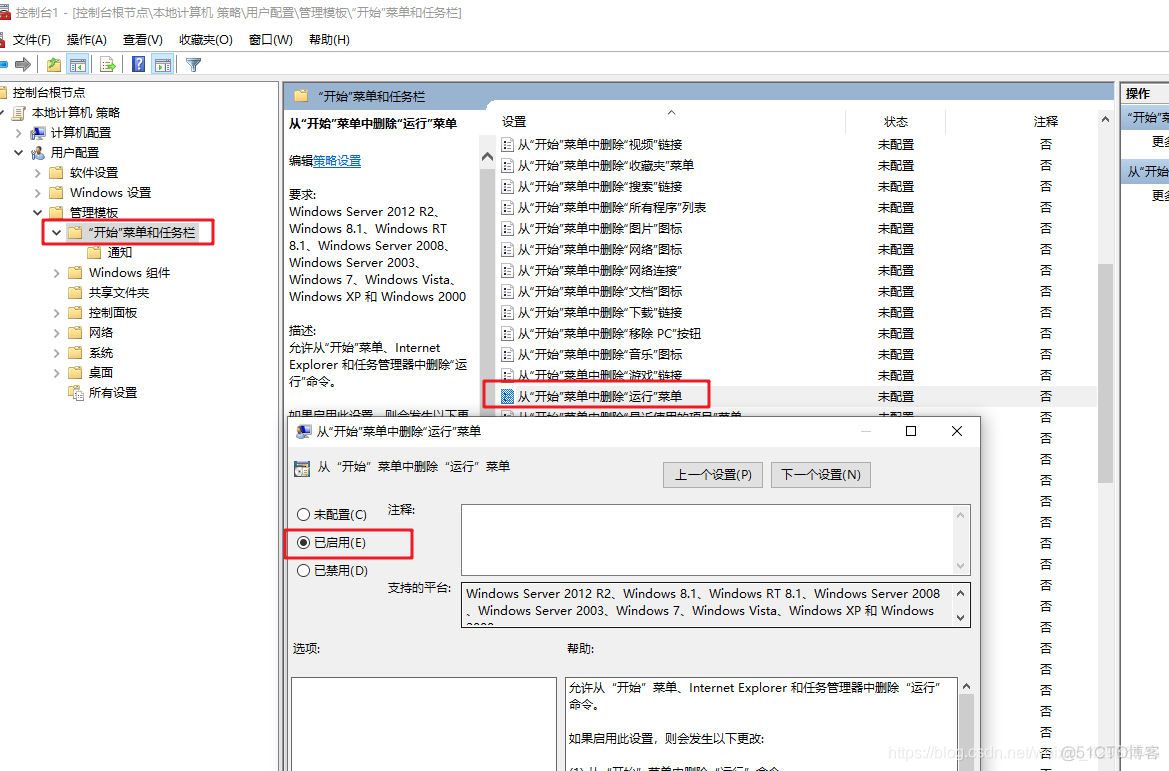 向AD域同步组织架构 ad域组策略管理_局域网_11