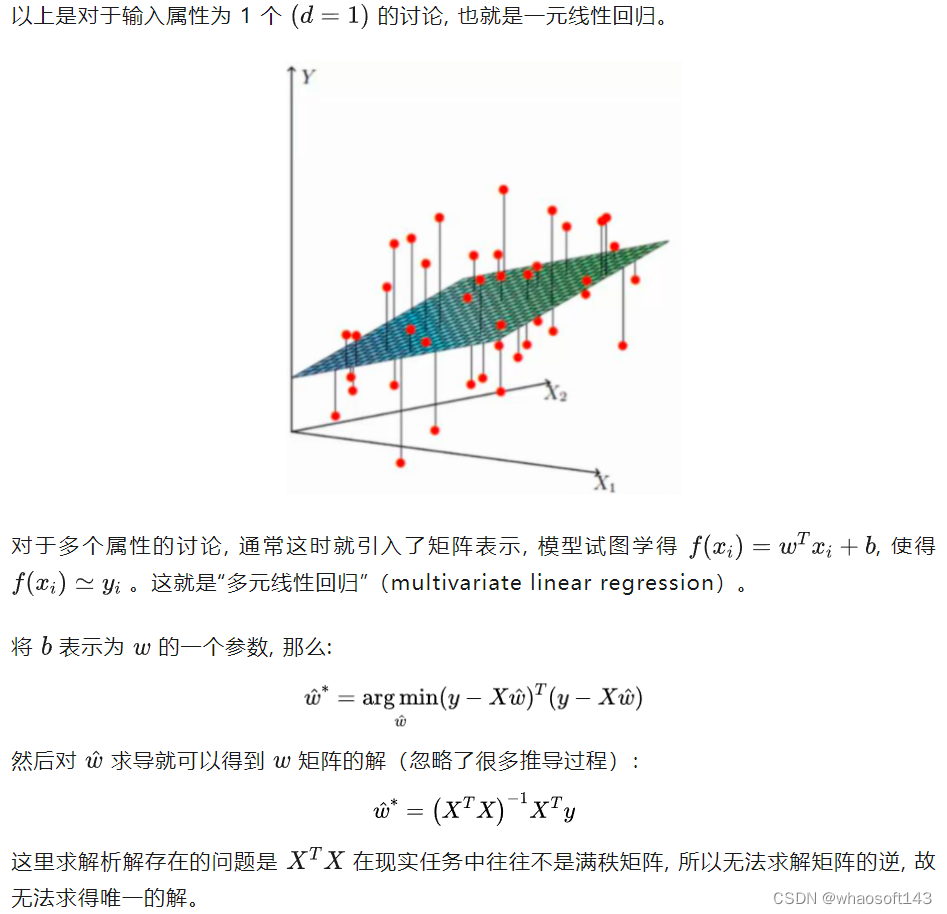 线性回归模型中的R方值 线性回归分析的r方_人工智能_06