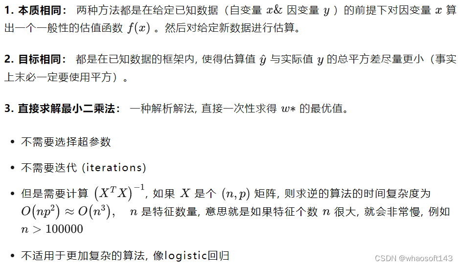 线性回归模型中的R方值 线性回归分析的r方_机器学习_13