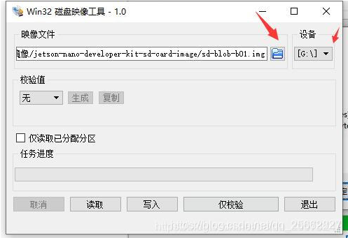jetson 镜像制作 jetson nano烧写镜像_盘符_03