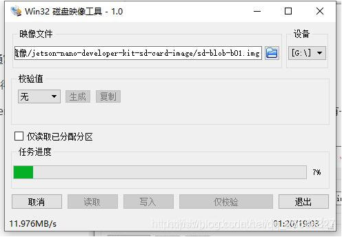 jetson 镜像制作 jetson nano烧写镜像_jetson 镜像制作_04
