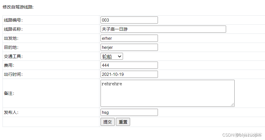 java可以做流服务器吗 java可以做网站吗_mysql_04