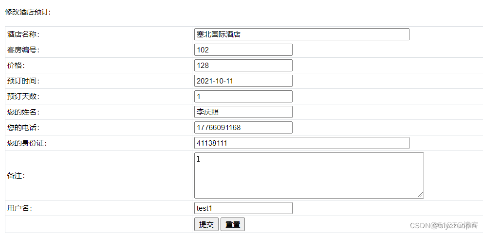 java可以做流服务器吗 java可以做网站吗_旅游_06