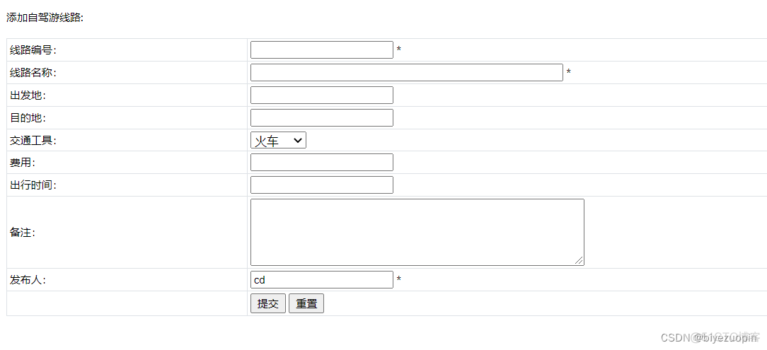 java可以做流服务器吗 java可以做网站吗_mysql_10