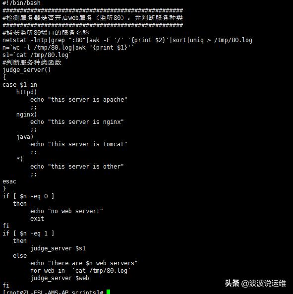 监控脚本 进程 监控内存的脚本_MySQL