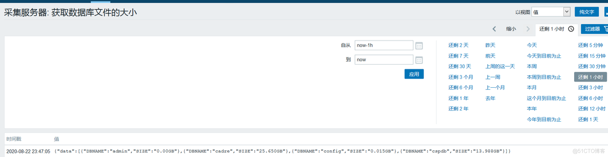 zabbix 监控值 预处理 去重 zabbix监控项预处理_键值_05