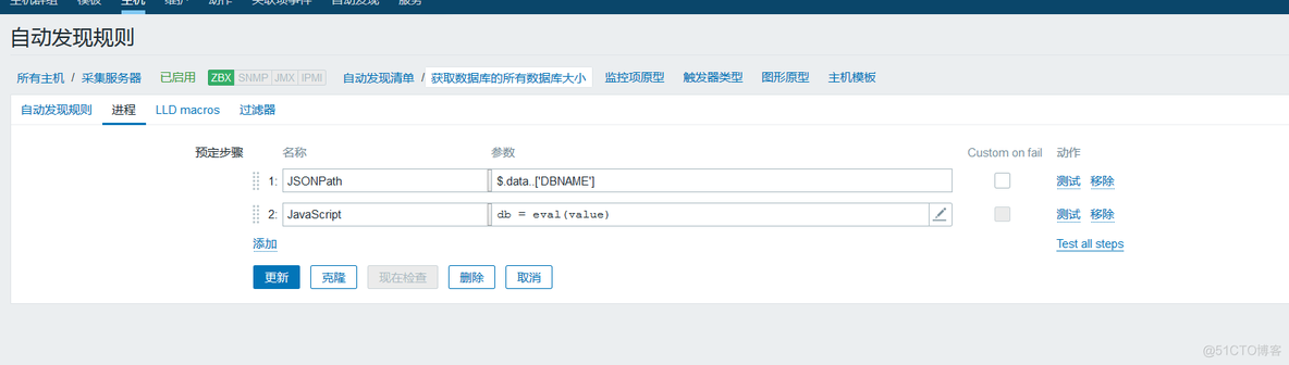 zabbix 监控值 预处理 去重 zabbix监控项预处理_数据库_07